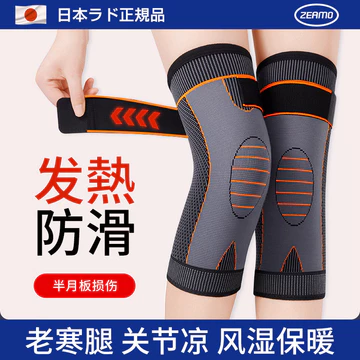 Ngải Cứu Làm Nóng Miếng Lót Đầu Gối Giữ Ấm Cũ Lạnh Chân Nam Nữ Trung Niên Người Cao Tuổi Đầu Gối Khớp Bảo Vệ Lạnh Sử Dụng Đặc Biệt 6.22