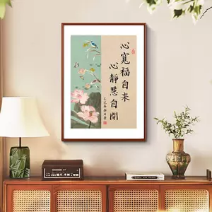 Phong Cách Trung Hoa Mới Rộng Tâm Mang Lại Bức Tranh Canvas Thư Pháp Phước Lành, Nghệ Thuật Treo Tường Thẩm Mỹ Thời Nhà Tống Với Khẩu Hiệu Tự Biển Núi Để Trang Trí Phòng Khách