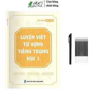 Sách-Luyện viết từ vựng tiếng trung HSK1 (có file nghe )