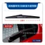 Thích hợp cho Ford Classic Fox New Carnival Wing Tiger Sharp World Collar Wing Fight Sharp Rear Wi Blade Bền V0W4