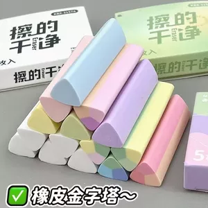 Không Sáng Tạo Không Có Tam Giác Tẩy Văn Phòng Phẩm Không Giáo Viên Đề Nghị Phế Liệu Văn Hóa Dấu Sạch