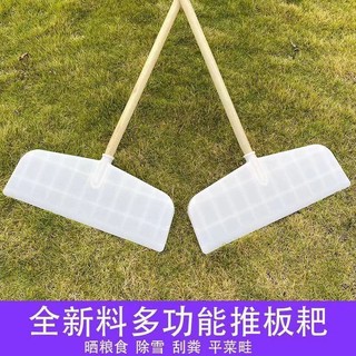Dụng cụ nông nghiệp Đa chức năng Mồi nhựa Cạo cào hạt Sunning Grain Dụng cụ tiện dụng
