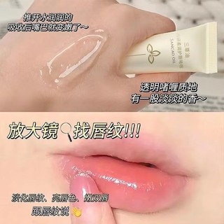 Son môi cỏ ba lá Loại bỏ mặt nạ môi chết Chống khô Dưỡng ẩm phai màu Lip Lines Kem lót dưỡng ẩm 25.9.9
