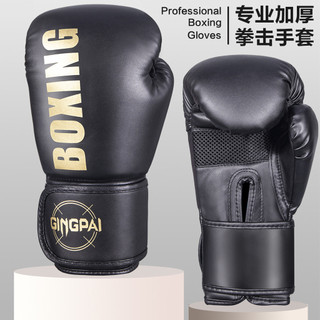 Professional Boxing Glove Sanda Fight Fighting Sandbag Boxing Gloves Men and Women Training Adult and Children Children Muay Thai Thick 1uIl