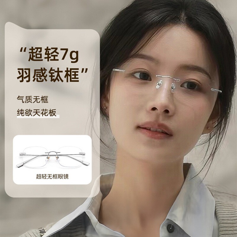 9009Frameless Glasses for Women, High-End Anti-Blue Light Frameless ...