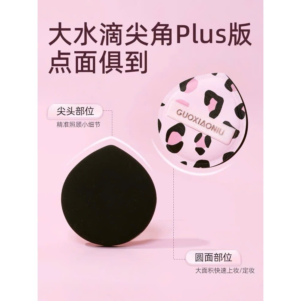 [KÈM HỘP ĐỰNG] Bông mút GUOXIAONIU bông phấn size lớn họa tiết da báo tán nền đều sử dụng ướt và khô