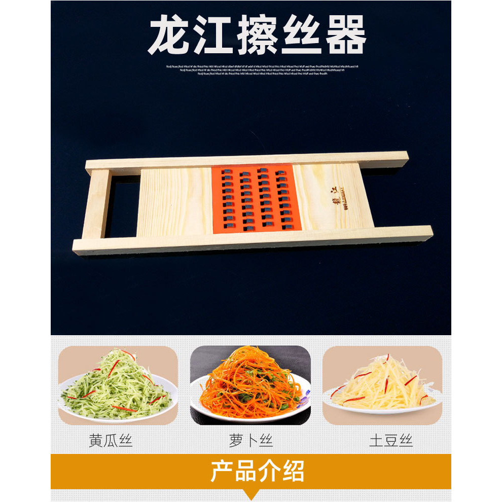 Máy cắt rau Máy bào Mulongjiang Củ cải Dưa chuột Grater Grater Grater Hướng dẫn sử dụng Khoai tây