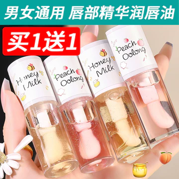 2 Que Gói Dầu Môi Tinh Chất Dầu Dưỡng Ẩm Dưỡng Ẩm Tẩy Tế Bào Chết Da Chết Chống Nứt Dưỡng Ẩm Son Môi Đa Năng Cho Nam Nữ