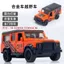 Mô phỏng Wrangler Hợp Kim Xe Mô Hình BMW Đồ Chơi Trẻ Em Xe Land Rover Hợp Kim Xe Địa Hình Xe Bé Trai Xe