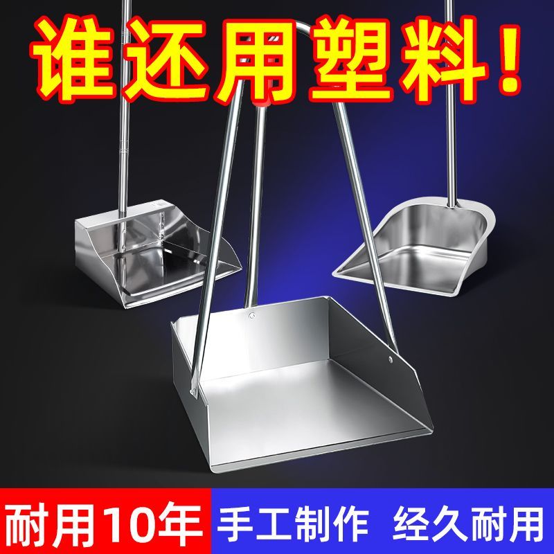 Dày Thép Không Gỉ Chổi Bụi Đơn Hộ Gia Đình Sắt Hút Bụi Xô Lớn Xẻng Quét Tro Phễu