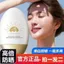 Kem chống nắng công suất cao SPF50 Kem chống nắng làm trắng cách ly Dưỡng ẩm chống thấm nước Chống mồ hôi Chống mồ hôi Toàn thân Chống tia cực tím Có sẵn Sản phẩm chính hãng 2026
