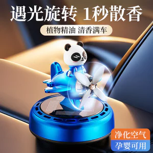 Trang trí ô tô Bảng điều khiển trung tâm Phụ kiện ô tô Trang trí máy bay Hương liệu Mặt trời Panda Cross-In
