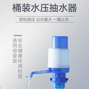 Máy bơm thủ công Nước đóng chai Nước tinh khiết Máy bơm nước áp lực gia đình Máy bơm nước khoáng đóng chai lớn Máy bơm nước Xô XD6N
