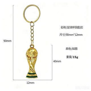 2026 Hoa Kỳ Canada Mexico World Cup Hercules Cup Móc Khóa Bóng Đá Ngoại Vi Sáng Tạo Mặt Dây Chuyền Unisex Đa Năng Quà Tặng