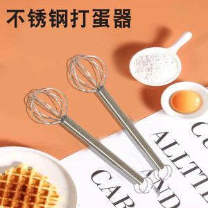 Thép không gỉ Đánh Bột Kem Đánh Sữa Trà Cà Phê Máy Xay Sinh Tố Nhà Bếp Sáng Tạo Dụng Cụ Nướng Bánh 934E