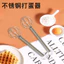 Thép không gỉ Đánh Bột Kem Đánh Sữa Trà Cà Phê Máy Xay Sinh Tố Nhà Bếp Sáng Tạo Dụng Cụ Nướng Bánh 934E
