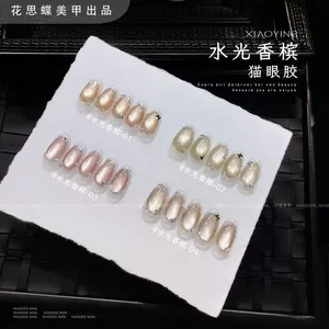 Xiaoying Làm Móng Tay-5g Đóng Hộp Siêu Mịn Từ Bột Mắt Mèo Dòng Keo Làm Móng Tay Quang Trị Liệu Mắt Mèo Sơn Móng Tay Tất Cả-