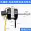 Động cơ quạt điện Động cơ trục dài 60cm Quạt sàn đôi Vòng bi FS-45 Động cơ 22 Dày