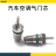 R134a Bình Thường Ô Tô Điều Hòa Van Lõi Lốp Van Lõi Xe Điều Hòa Không Khí Xe Đạp Công Cụ Sửa Chữa 6.28 FGZJ