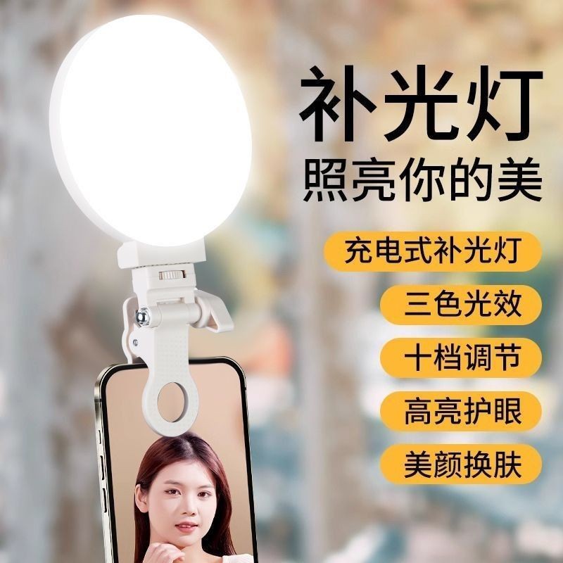 Điện Thoại Di Động Chụp Ảnh Selfie Mini Kẹp Toàn Màn Hình, Đèn Lấp Đầy Ánh Sáng 25.8.26