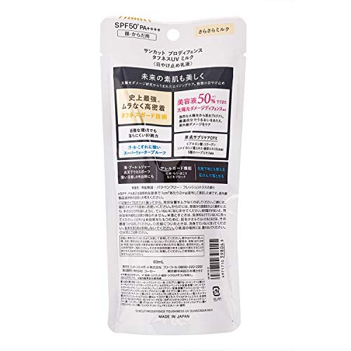 KOSE Suncut Pro Defense Toughness UV Milk, high adherence, strong against sweat, water, and rubbing, 60mL, lightly scented with fresh citrus fragrance, off-white (60 milliliters, x 1)- Direct from Japan