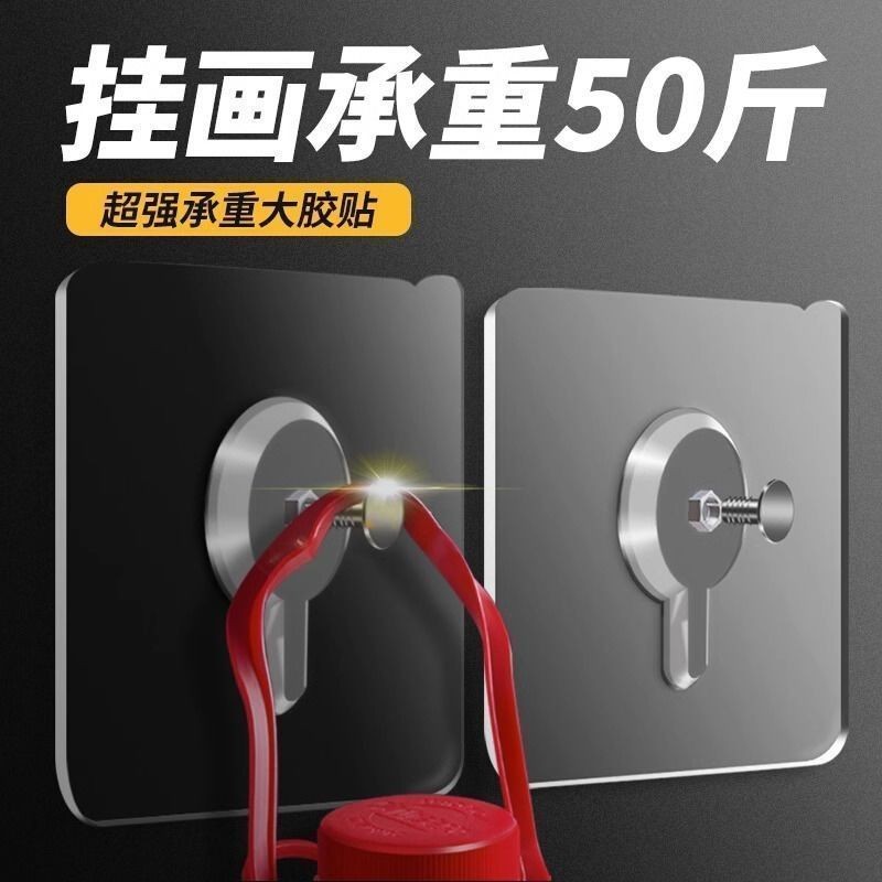 Khung Ảnh Móc Treo Không Khoan Móc Treo Tường Mạnh Traceless Fixator Hulu Treo Móng Tay Có Miếng Dán