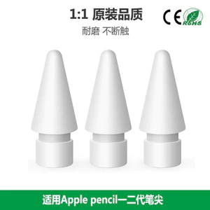 CE Thích hợp cho Apple Pen Thế hệ 1 thế hệ thứ 2 Nib Nib ipad Stylus Bút điện dung Bút chì thay thế Nib Nib PWEC