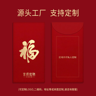 Lễ hội mùa xuân 2026 Giấy cảm ứng màu đỏ Năm con ngựa Lợi nhuận được niêm phong có thể từ Túi màu đỏ 25.10.5