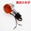 Xe Máy Retro Hoàng Tử Sửa Đổi Tín Hiệu CG125GN125 Viên Đạn Bật Harley Sửa Đổi Đèn Lệnh YFMI