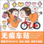 Miếng Dán Xe Máy Dễ Thương Trang Trí Chống Thấm Nước Cơ Thể Hoạt Hình Xe Điện Thân Xe Dán