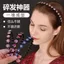 Sắp Xếp Tóc Gãy Dụng Cụ Tiện Dụng Đầu Nữ Ngày Rửa Mặt Băng Đô Đặc Biệt Có Răng Chống Trơn Trượt Đầu Lâu Cao Áp Kẹp Tóc 6.15