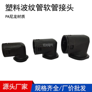Juguang Ống sóng Ống nhựa Khuỷu tay PG Series Snap-on Đầu cố định bằng nhựa góc phải J0UX