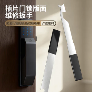Mới Chống Trộm Cửa Thông Minh Khóa Vân Tay Dụng Cụ Sửa Chữa Chìa Khóa Tua Vít Lắp Khóa Cửa Bảng Sửa Chữa Cờ Lê 7NZA