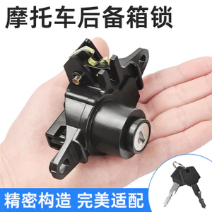 Xe Máy Điện Lingying 125 Phía Sau Cốp Xe Khóa Bàn Đạp Pin Xe ZY125 Hộp Bảo Quản Khóa Lưu Trữ Cốp Khóa 6.26 4RMT