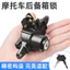 Xe Máy Điện Lingying 125 Phía Sau Cốp Xe Khóa Bàn Đạp Pin Xe ZY125 Hộp Bảo Quản Khóa Lưu Trữ Cốp Khóa 6.26 4RMT