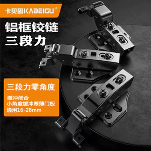 Bản lề giảm chấn ba tầng Không góc Thích ứng với khung nhôm mỏng dày đa năng Đệm góc nhỏ tối giản Bản lề cửa kính LVBZ