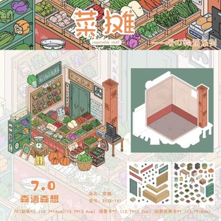 Senyu Senxiang 7.0 Cảnh Quan Dán Thu Nhỏ Cảnh Dán 3D Handmade Ba Chiều Cắt Dán Sổ Tay