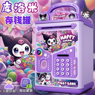 Kuromi Girl Piggy Bank Hộp Mật Khẩu Trẻ Em Không Chỉ Nhập Heo Đất Bé Trai Công Chúa Dung Tích Lớn-