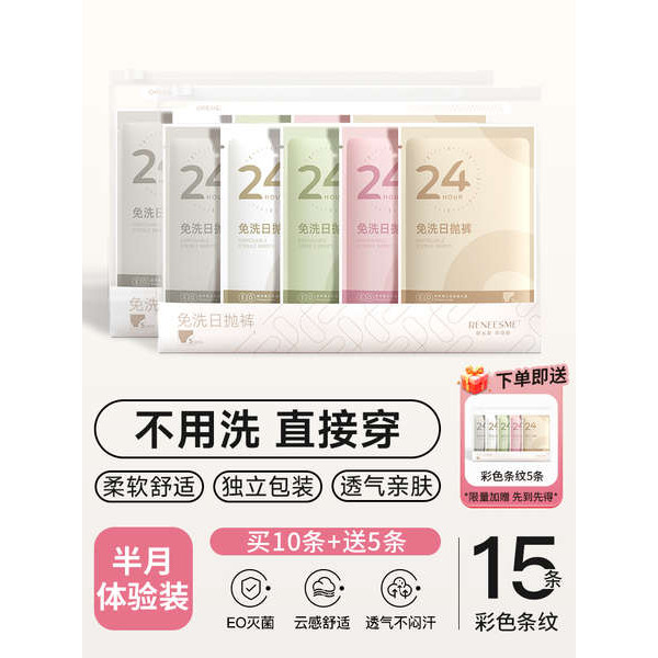 🔥 có hàng sẵn 🔥 Thoải mái Thoáng khí Vô trùng Phụ nữ mang thai Sau sinh Không cần giặt Dễ dàng mang theo Dùng một lần Du lịch Quần lót dùng hàng ngày Quần lót dùng một lần nữ cotton nguyên chất, đáy vô trùng, phù hợp cho mẹ plus-size khi du lịch.