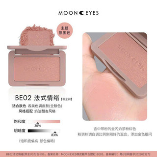 [MOON EYES] Phấn Má Hồng Moon Eyes