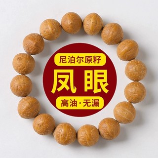 Vòng tay hạt Phoenix Eye Bodhi nguyên chất, phong cách Phật giáo cho nam và nữ