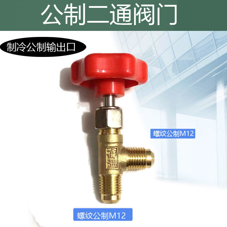 Chất làm lạnh / Chất làm lạnh / Van xi lanh huỳnh quang Van chai Fluoride 5-13.6kg Van bình chứa Fluoride nhỏ Van hai chiều DXFA