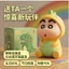 Cùng Ngày Giao Hàng Khủng Long Ngồi Crayon Shin-Chan Hình 2.0 Bộ Đồ Ngủ Khủng Long Ngồi Shin-Chan Hợp Thời Trang Chơi Bàn