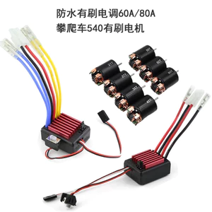 TAMIYA 103BK 108BK Động cơ điều khiển điện tử chải chống nước 60A / 80A cho mô hình tàu leo núi