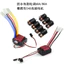 TAMIYA 103BK 108BK Động cơ điều khiển điện tử chải chống nước 60A / 80A cho mô hình tàu leo núi