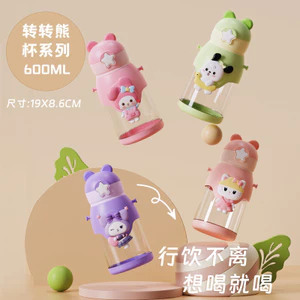 Zhuanzhuan Gấu Trẻ Em Cốc Nước Nữ Học Sinh Tiểu Học Trường Dây Đeo Tiện Lợi Cốc Nhựa Hoạt Hình Giá Trị Cao Dễ Thương Vui Vẻ Tiện Dụng Cốc OXBA