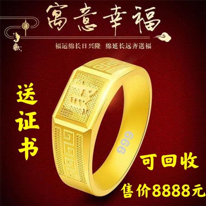 Men's Gold-Plated Feng Shui Ring by globe_calmness_hub.vn