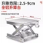 Nền tảng nâng cấp phòng thí nghiệm nhỏ Hợp kim nhôm Nâng thủ công Hộ gia đình Nền tảng nâng cấp hồng ngoại GUUF