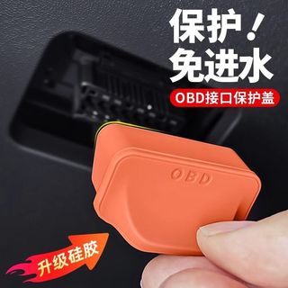 Thích hợp cho Geely EX2 Starship Star Vietnam Star Ruibo The More Binviet E8E5 Vỏ bảo vệ giao diện OBD nội thất