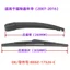 Lưỡi gạt nước lắp ráp cửa sổ phía sau Ford Fiesta Ford Fiesta phù hợp OE: BE8Z-17526-C QRKS